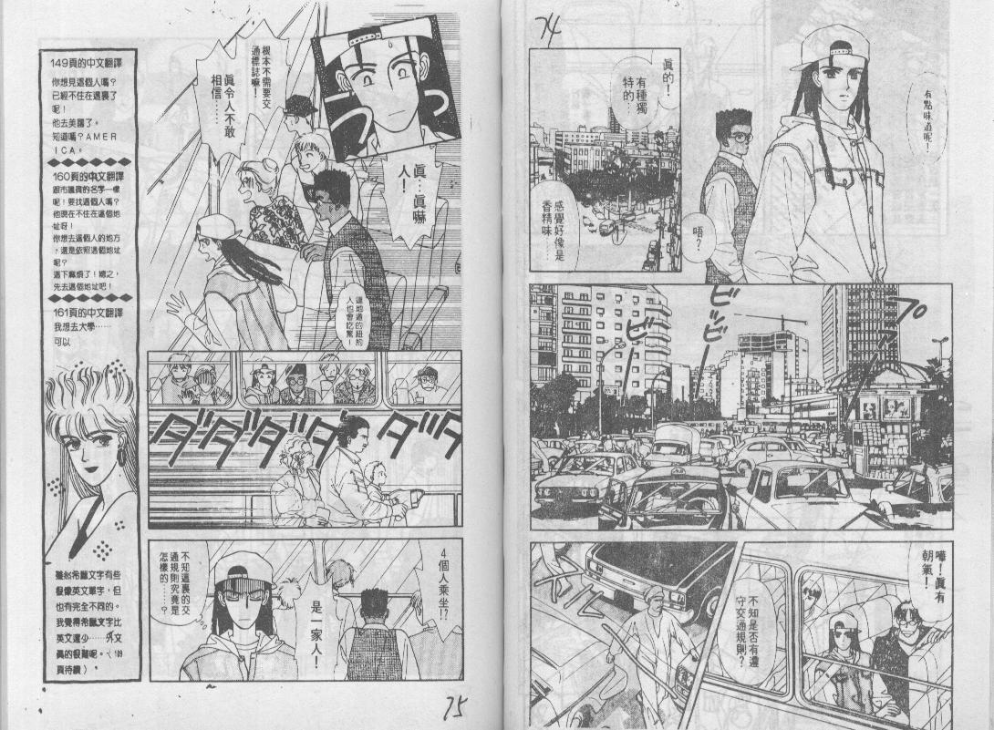 青春蜜语续篇韩漫全集-青春密语续篇VOL6无删减无遮挡章节图片 