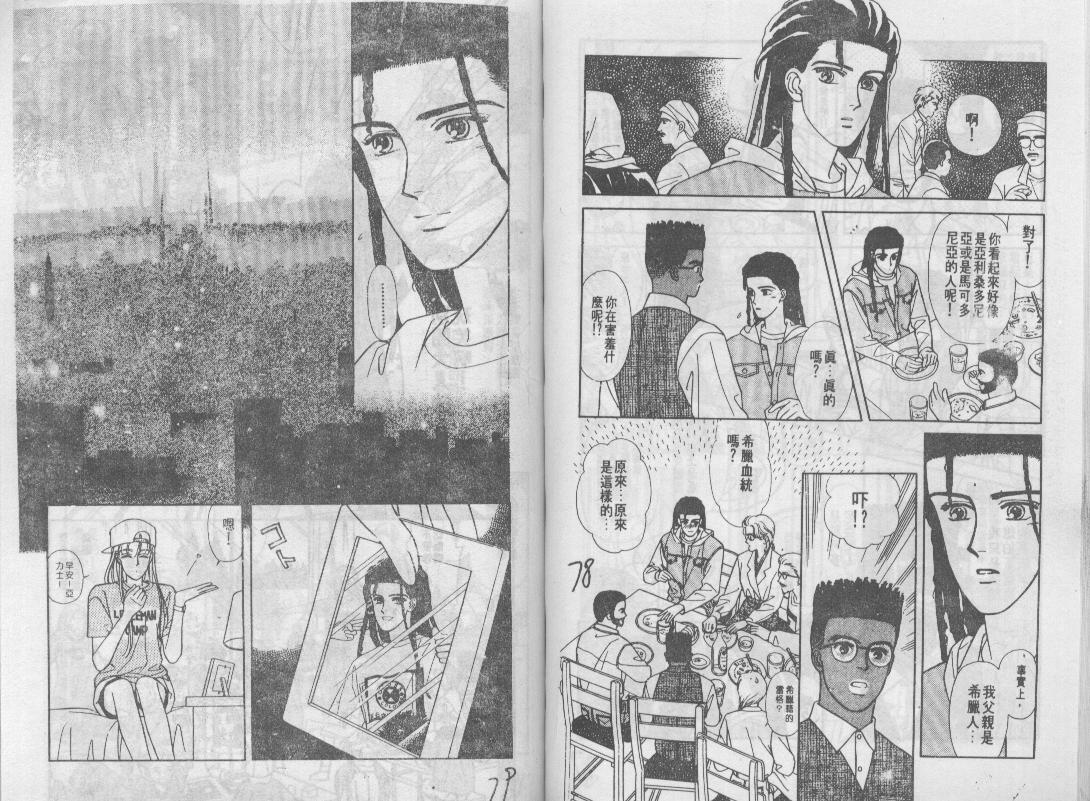 青春蜜语续篇韩漫全集-青春密语续篇VOL6无删减无遮挡章节图片 