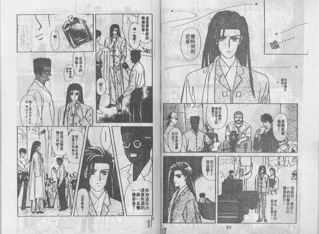 青春蜜语续篇韩漫全集-青春密语续篇VOL6无删减无遮挡章节图片 