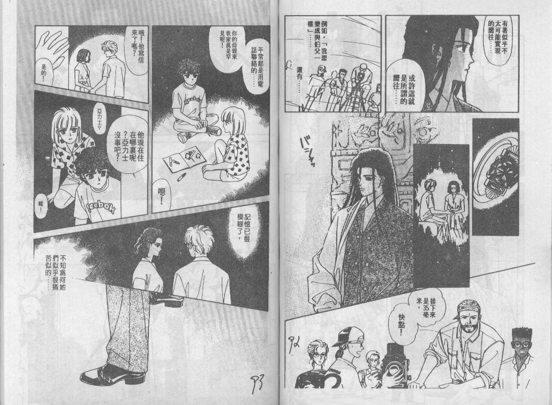 青春蜜语续篇韩漫全集-青春密语续篇VOL6无删减无遮挡章节图片 