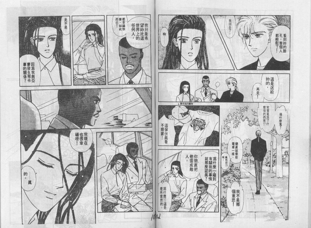 青春蜜语续篇韩漫全集-青春密语续篇VOL6无删减无遮挡章节图片 