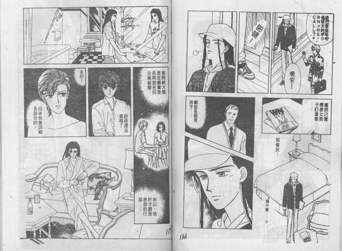 青春蜜语续篇韩漫全集-青春密语续篇VOL6无删减无遮挡章节图片 