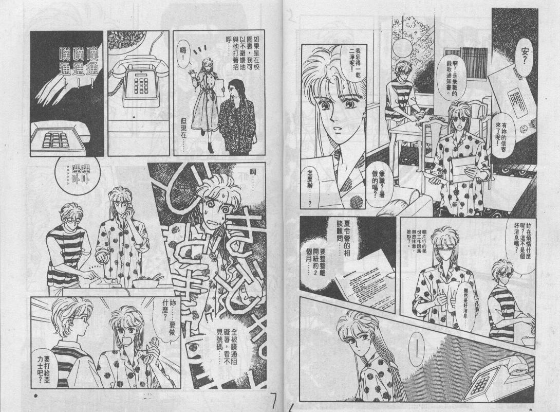 青春蜜语续篇韩漫全集-青春密语续篇VOL6无删减无遮挡章节图片 