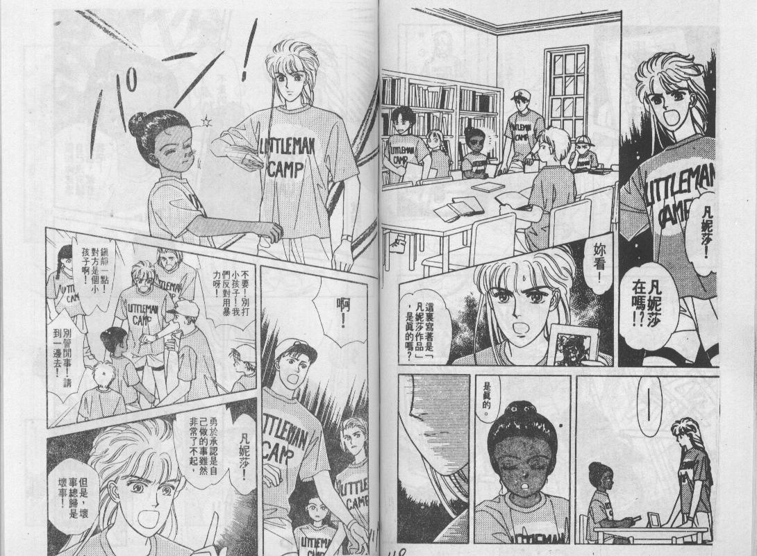 青春蜜语续篇韩漫全集-青春密语续篇VOL6无删减无遮挡章节图片 