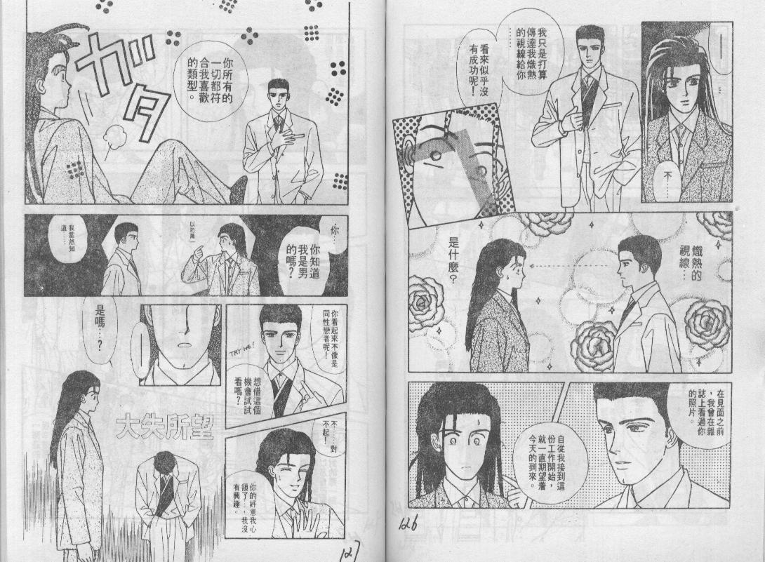 青春蜜语续篇韩漫全集-青春密语续篇VOL6无删减无遮挡章节图片 