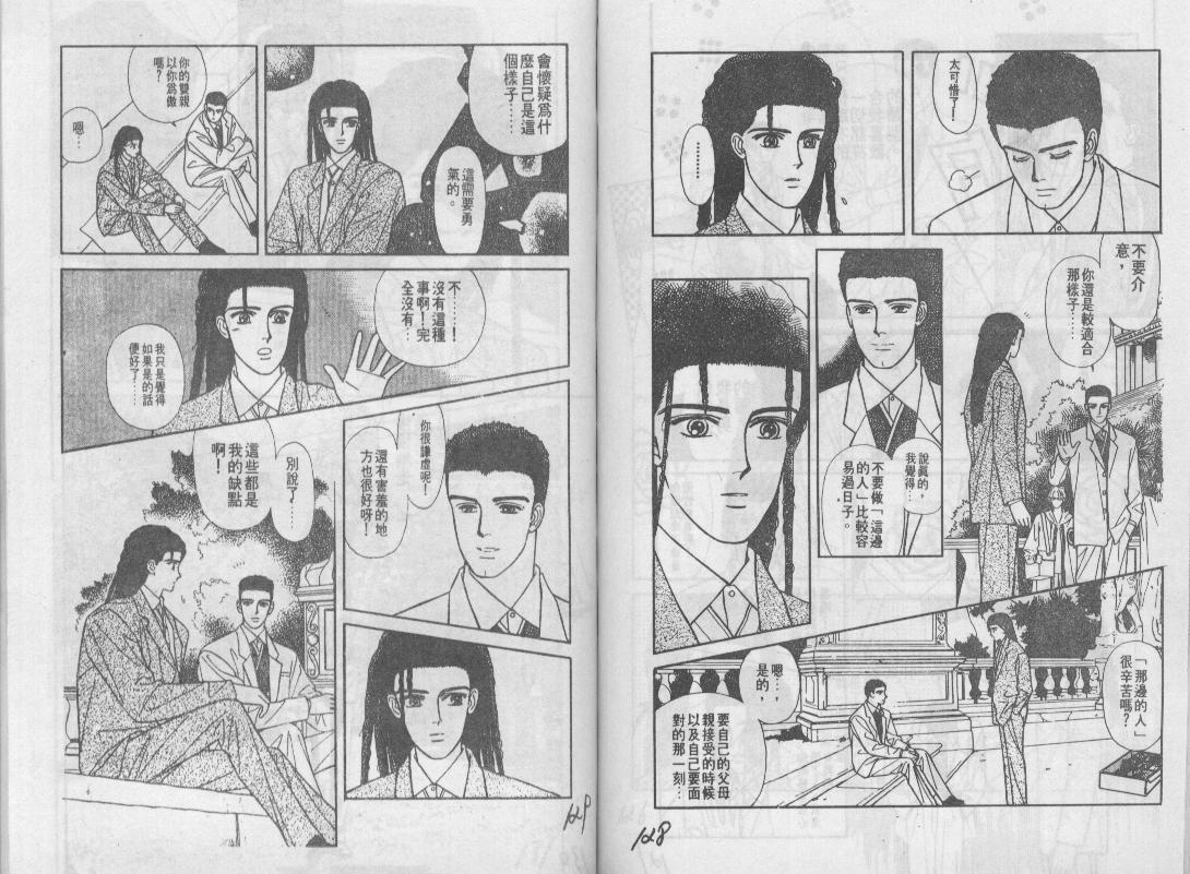 青春蜜语续篇韩漫全集-青春密语续篇VOL6无删减无遮挡章节图片 