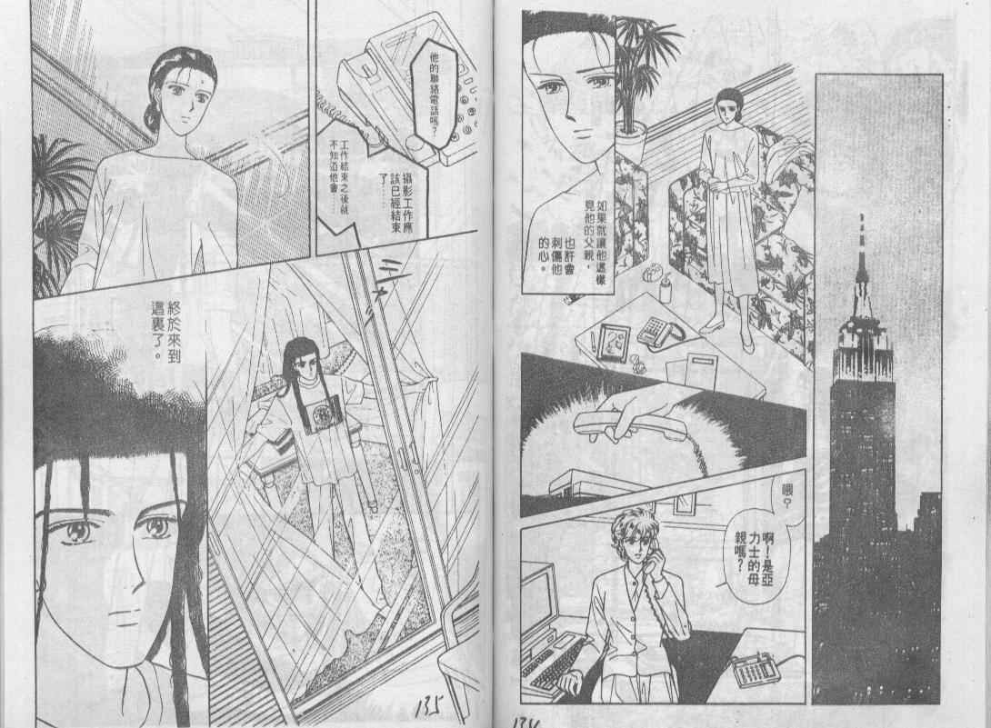 青春蜜语续篇韩漫全集-青春密语续篇VOL6无删减无遮挡章节图片 