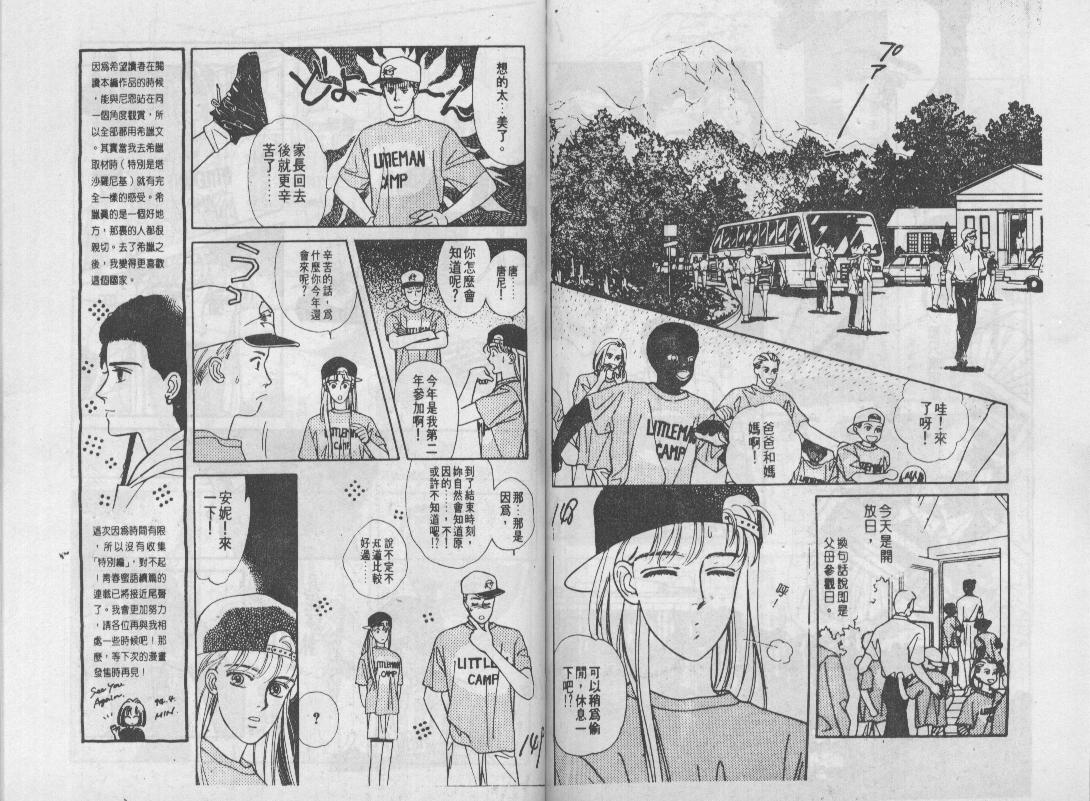青春蜜语续篇韩漫全集-青春密语续篇VOL6无删减无遮挡章节图片 