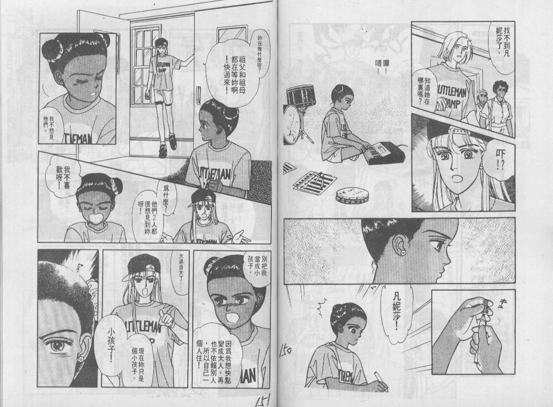 青春蜜语续篇韩漫全集-青春密语续篇VOL6无删减无遮挡章节图片 