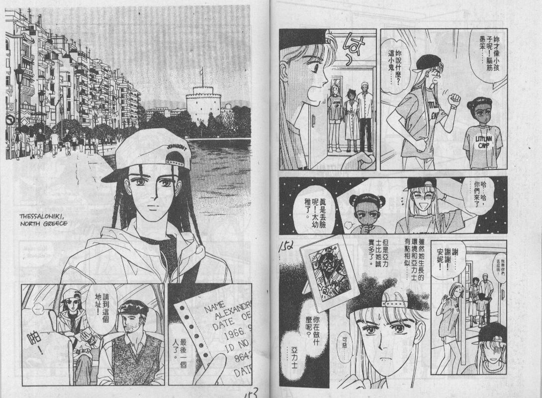 青春蜜语续篇韩漫全集-青春密语续篇VOL6无删减无遮挡章节图片 