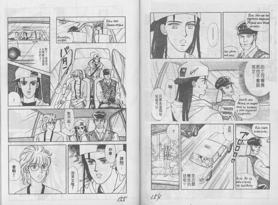 青春蜜语续篇韩漫全集-青春密语续篇VOL6无删减无遮挡章节图片 