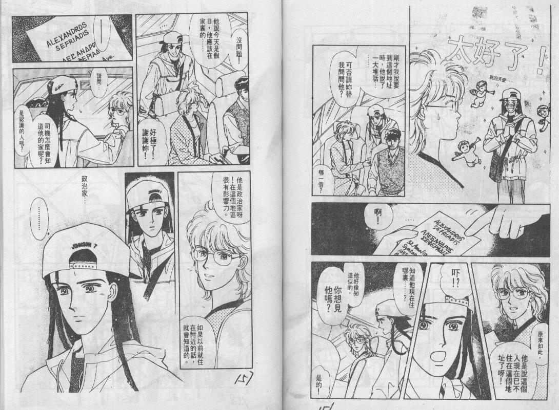 青春蜜语续篇韩漫全集-青春密语续篇VOL6无删减无遮挡章节图片 