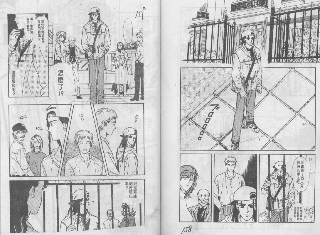 青春蜜语续篇韩漫全集-青春密语续篇VOL6无删减无遮挡章节图片 
