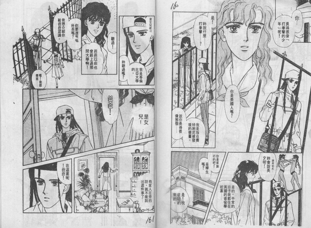 青春蜜语续篇韩漫全集-青春密语续篇VOL6无删减无遮挡章节图片 