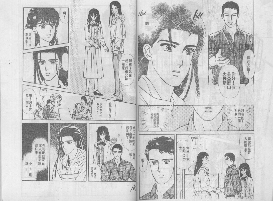 青春蜜语续篇韩漫全集-青春密语续篇VOL6无删减无遮挡章节图片 
