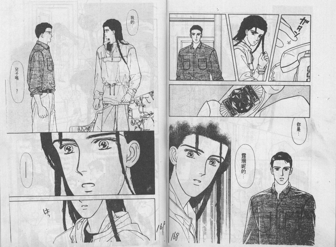 青春蜜语续篇韩漫全集-青春密语续篇VOL6无删减无遮挡章节图片 
