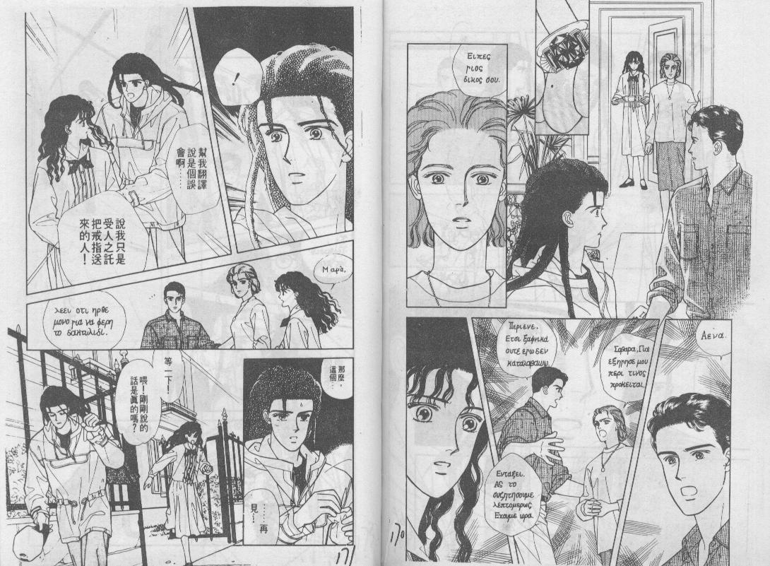 青春蜜语续篇韩漫全集-青春密语续篇VOL6无删减无遮挡章节图片 