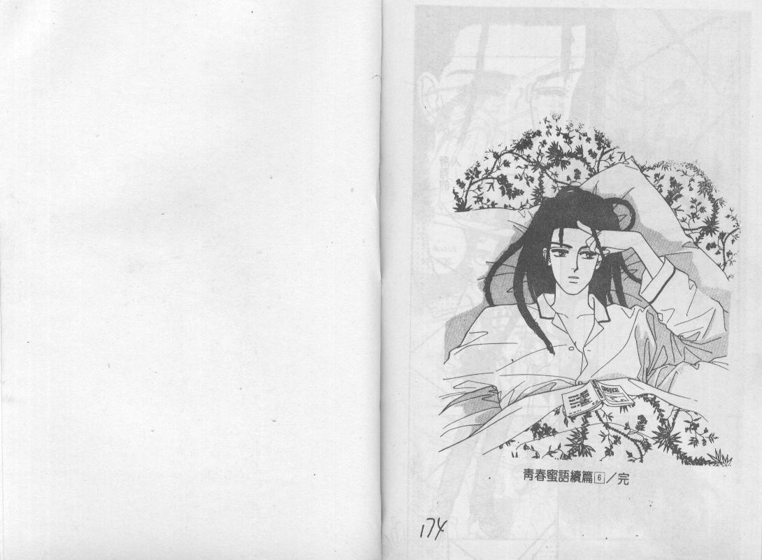 青春蜜语续篇韩漫全集-青春密语续篇VOL6无删减无遮挡章节图片 