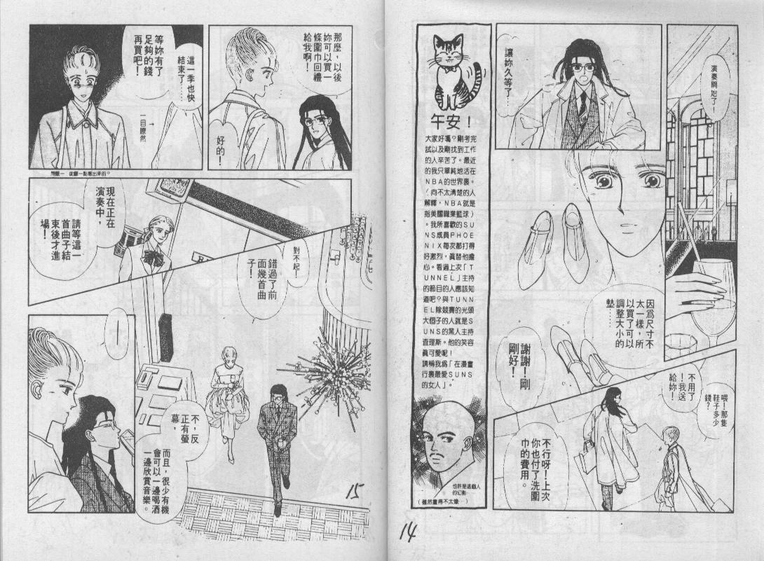 青春蜜语续篇韩漫全集-青春密语续篇VOL6无删减无遮挡章节图片 