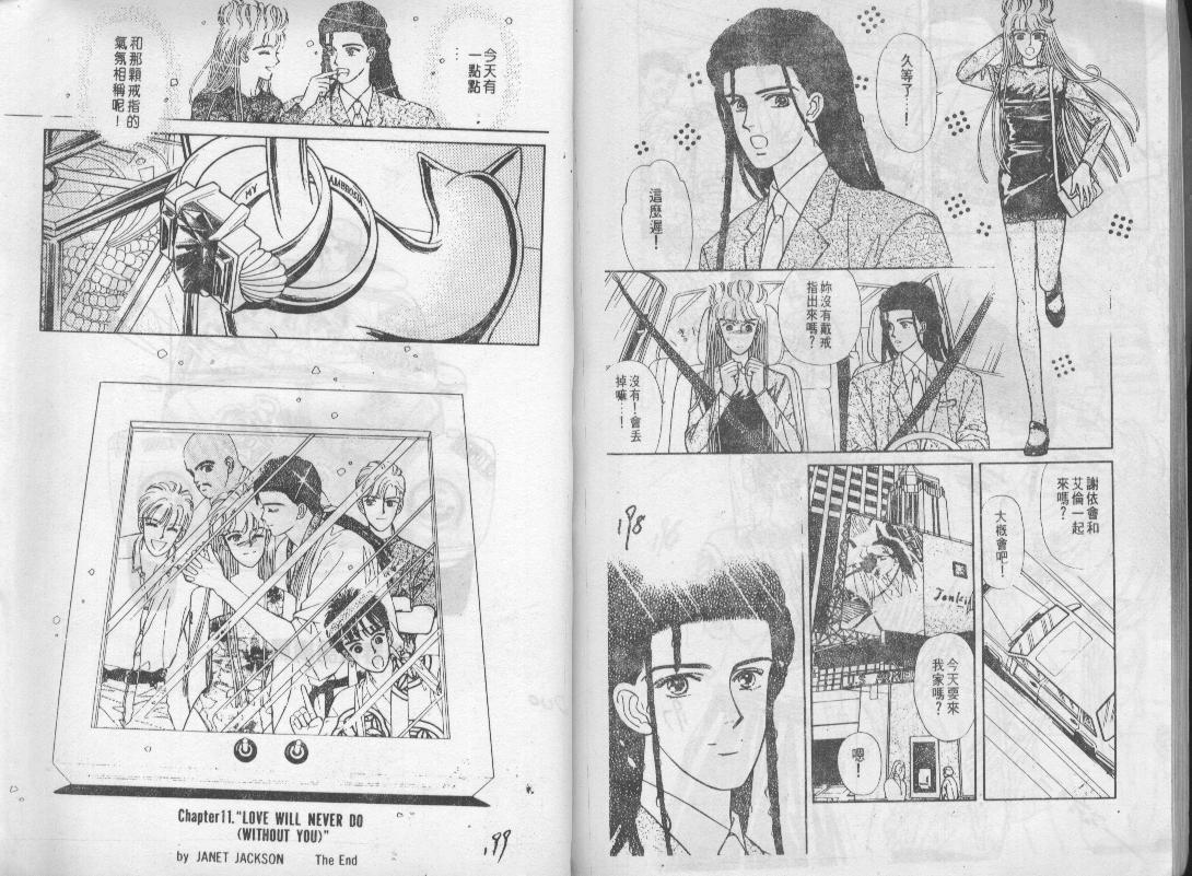青春蜜语续篇韩漫全集-青春密语续篇VOL7无删减无遮挡章节图片 