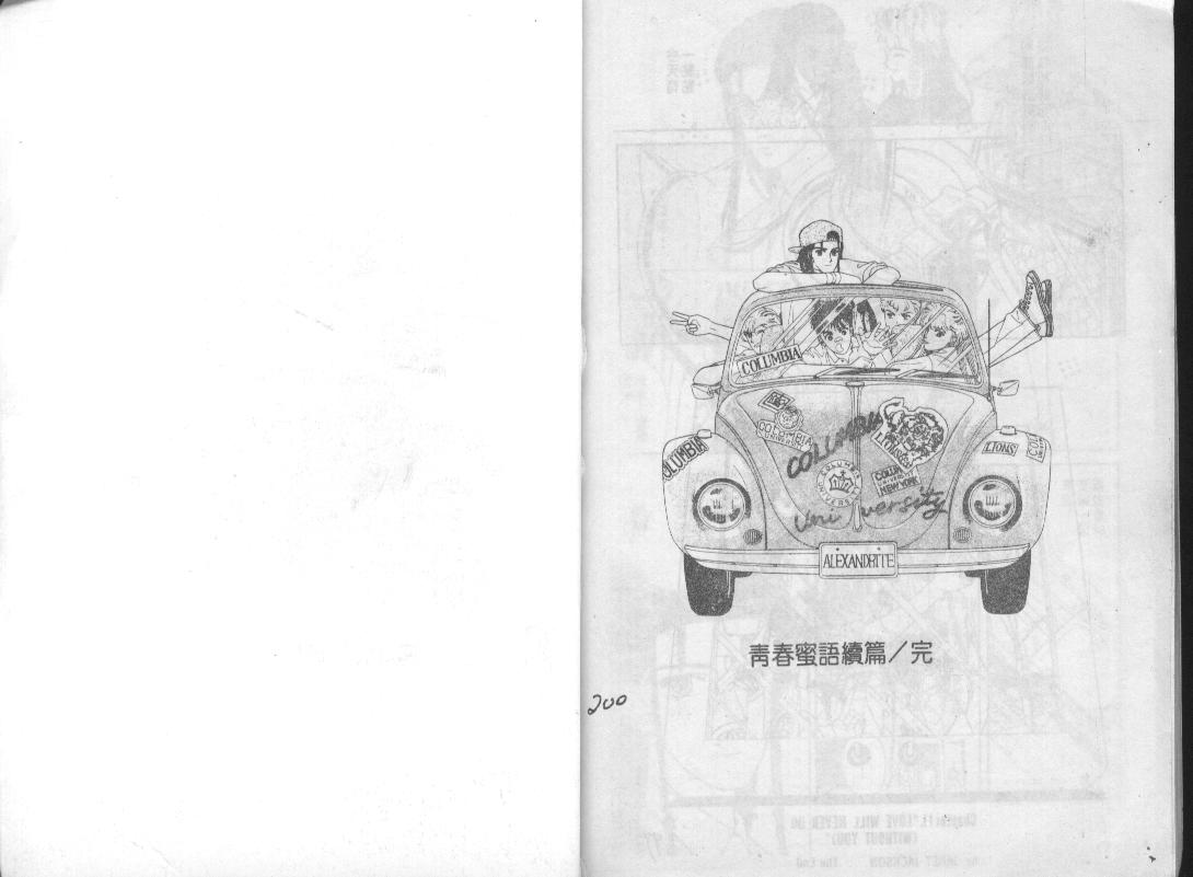 青春蜜语续篇韩漫全集-青春密语续篇VOL7无删减无遮挡章节图片 