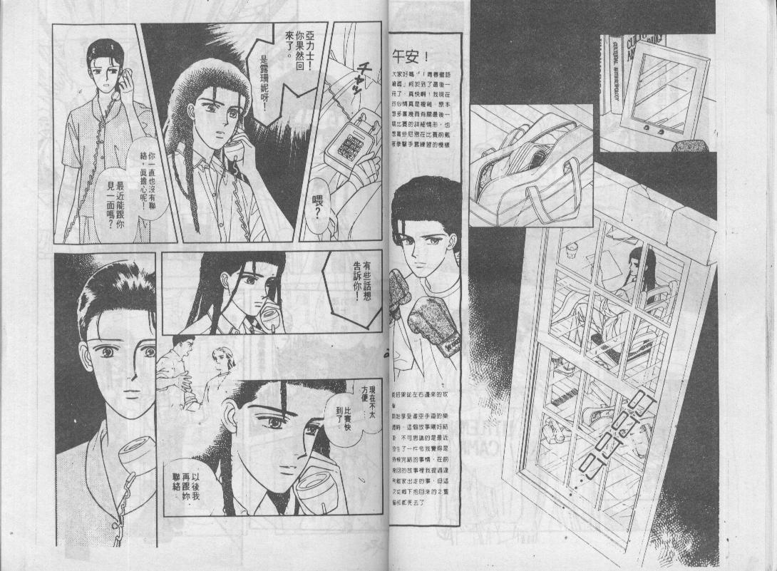 青春蜜语续篇韩漫全集-青春密语续篇VOL7无删减无遮挡章节图片 