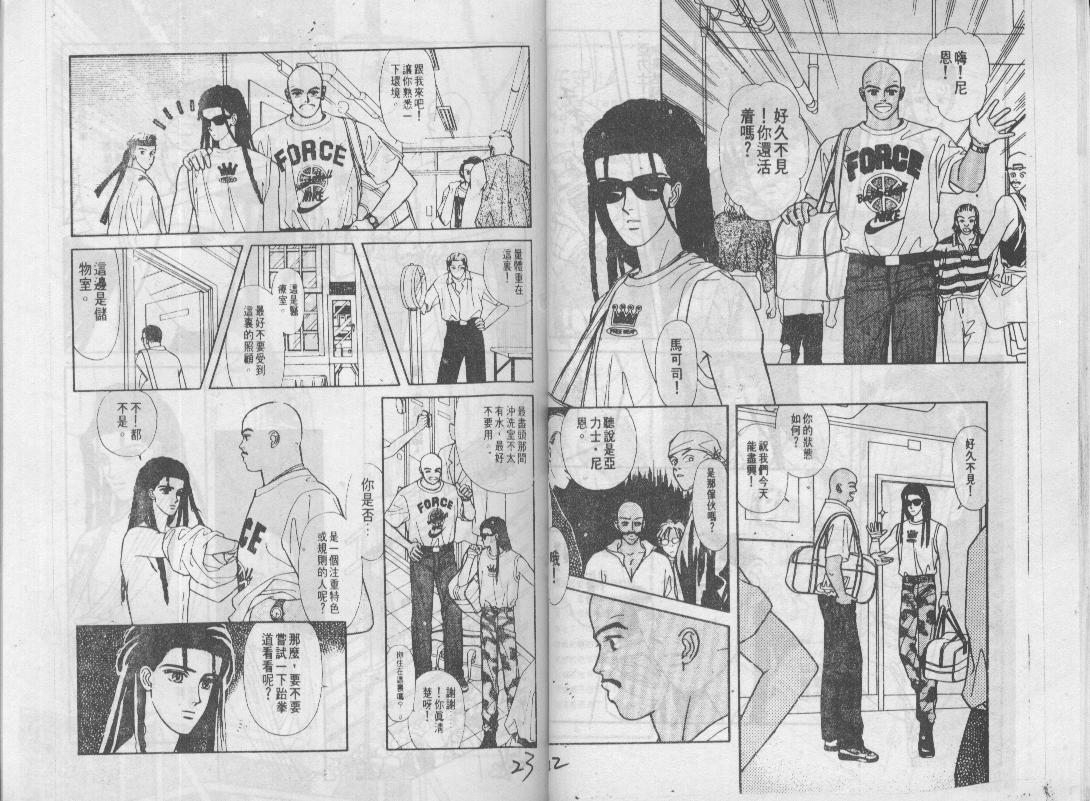 青春蜜语续篇韩漫全集-青春密语续篇VOL7无删减无遮挡章节图片 