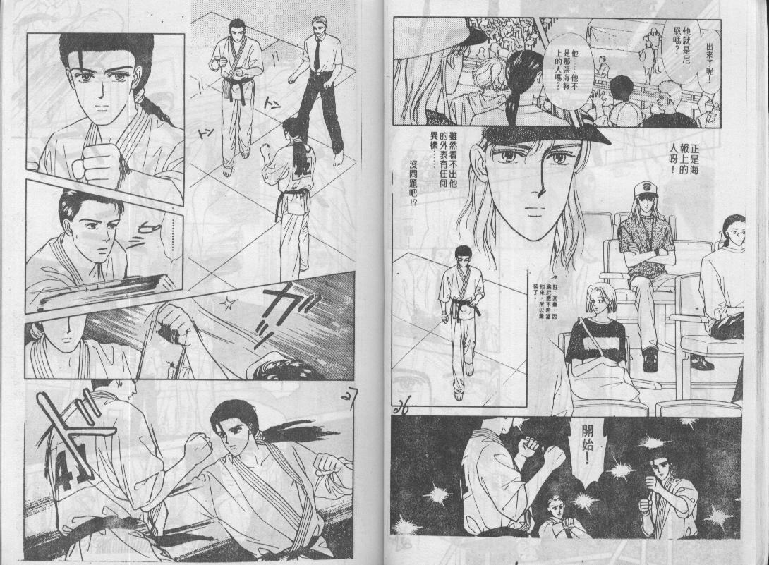 青春蜜语续篇韩漫全集-青春密语续篇VOL7无删减无遮挡章节图片 