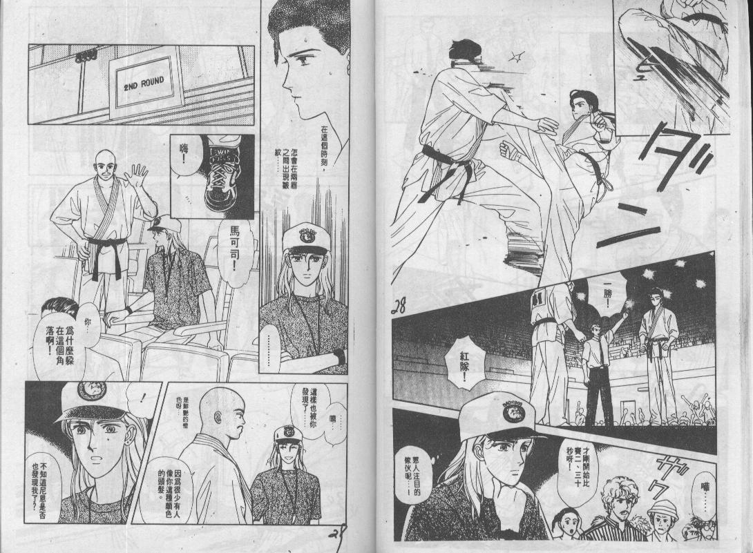 青春蜜语续篇韩漫全集-青春密语续篇VOL7无删减无遮挡章节图片 