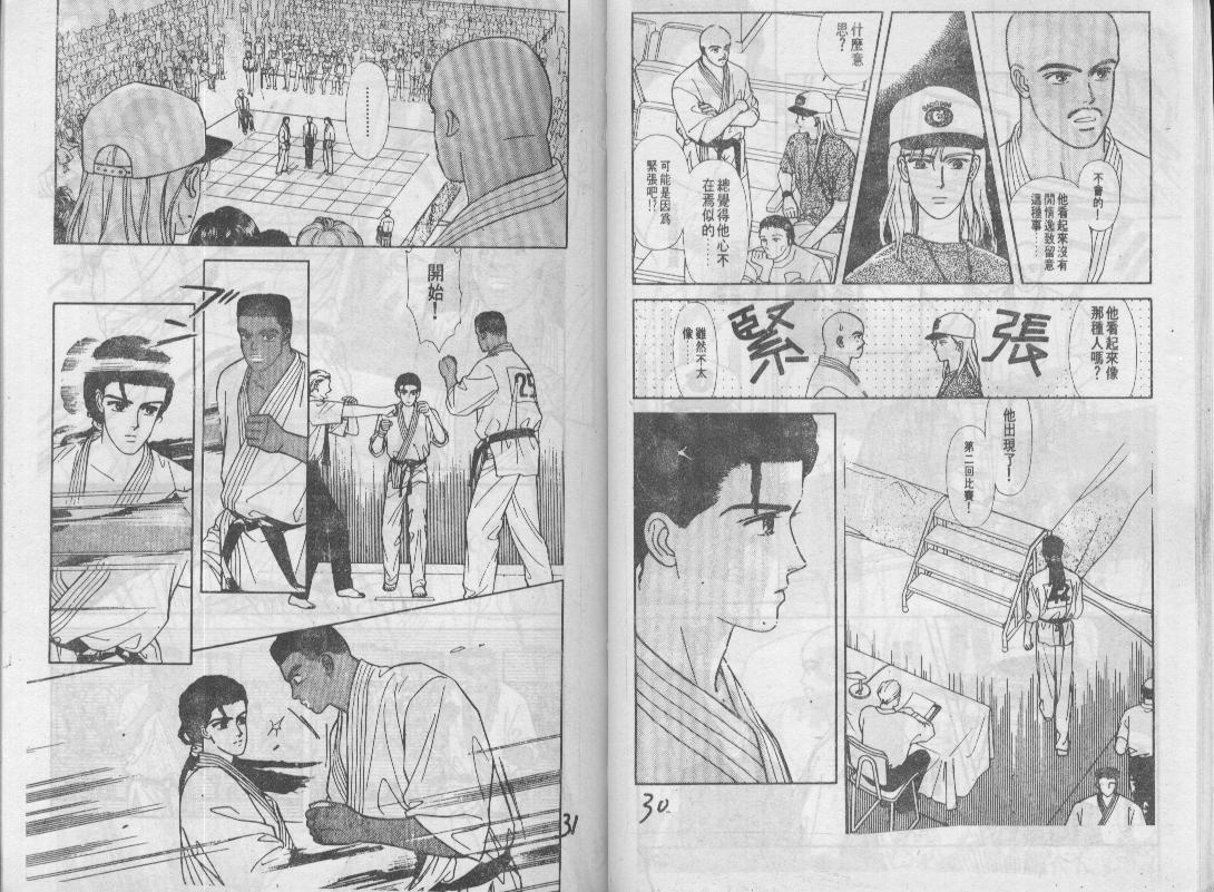青春蜜语续篇韩漫全集-青春密语续篇VOL7无删减无遮挡章节图片 