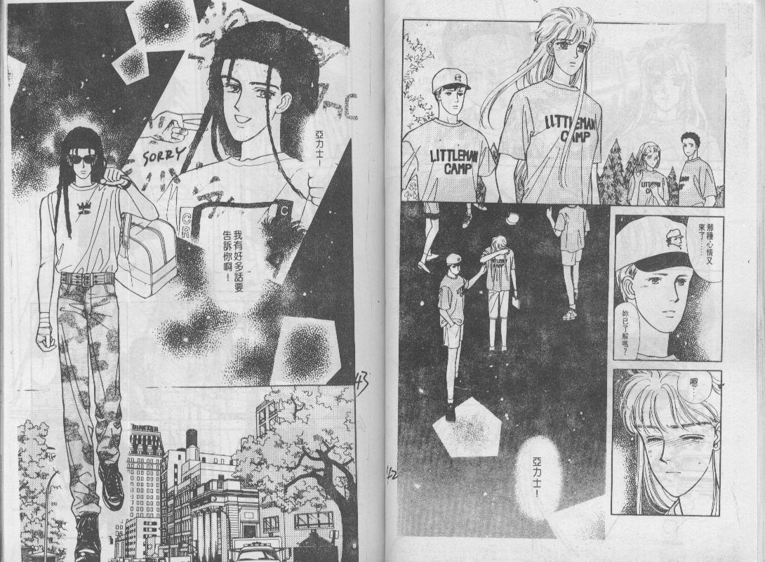 青春蜜语续篇韩漫全集-青春密语续篇VOL7无删减无遮挡章节图片 