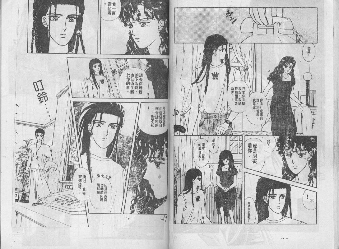 青春蜜语续篇韩漫全集-青春密语续篇VOL7无删减无遮挡章节图片 