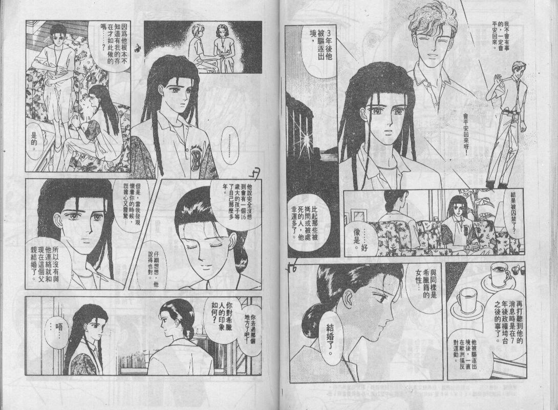 青春蜜语续篇韩漫全集-青春密语续篇VOL7无删减无遮挡章节图片 