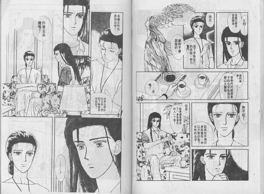 青春蜜语续篇韩漫全集-青春密语续篇VOL7无删减无遮挡章节图片 