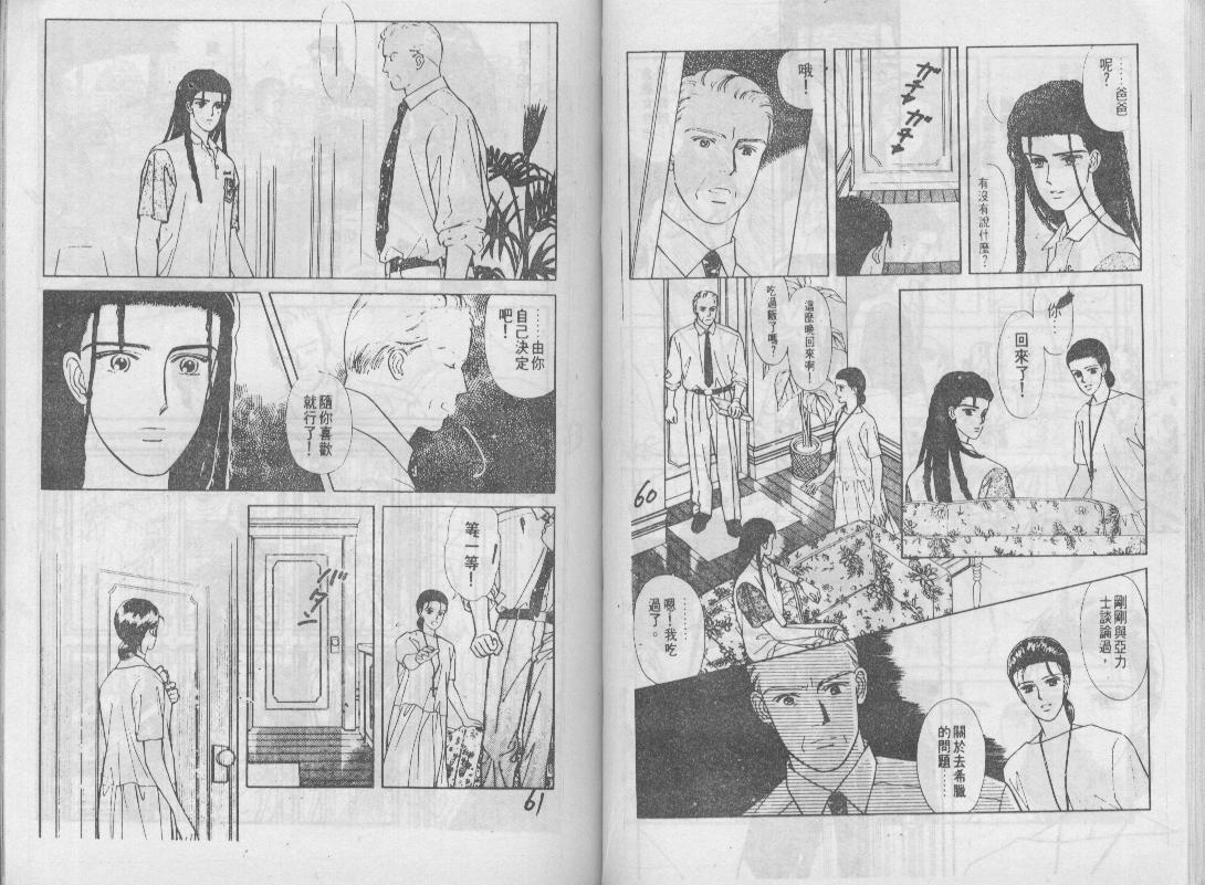 青春蜜语续篇韩漫全集-青春密语续篇VOL7无删减无遮挡章节图片 