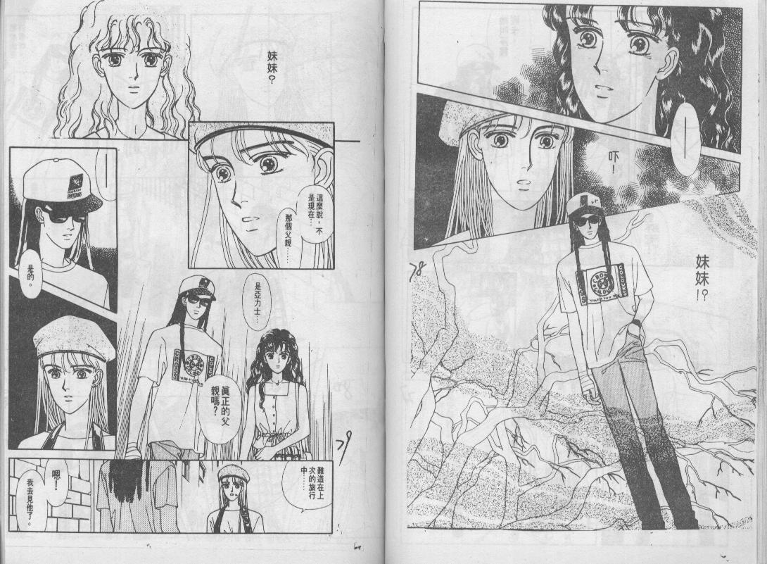 青春蜜语续篇韩漫全集-青春密语续篇VOL7无删减无遮挡章节图片 