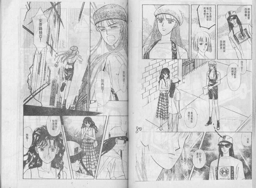 青春蜜语续篇韩漫全集-青春密语续篇VOL7无删减无遮挡章节图片 