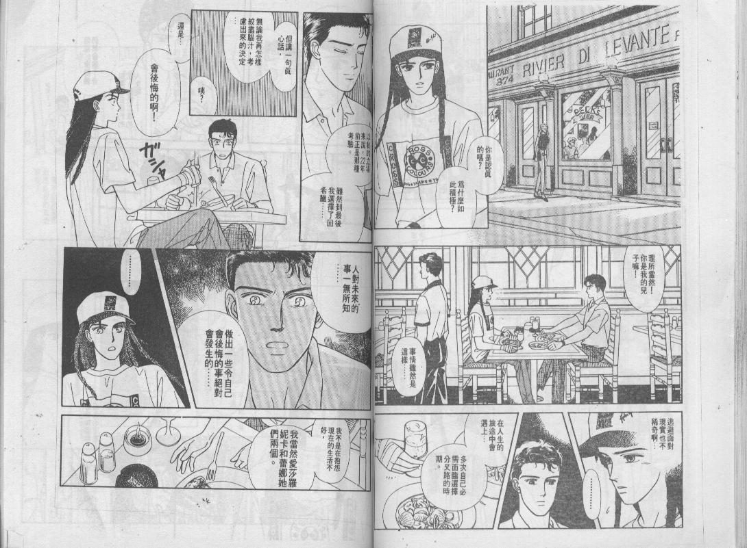 青春蜜语续篇韩漫全集-青春密语续篇VOL7无删减无遮挡章节图片 