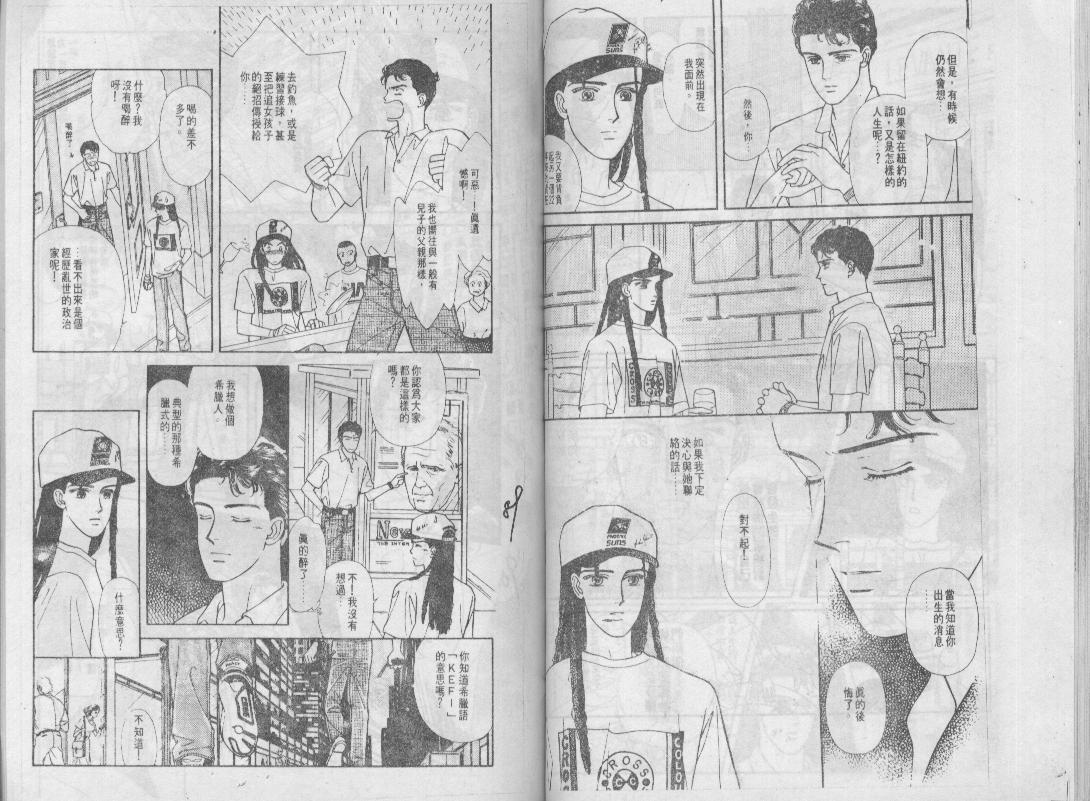青春蜜语续篇韩漫全集-青春密语续篇VOL7无删减无遮挡章节图片 