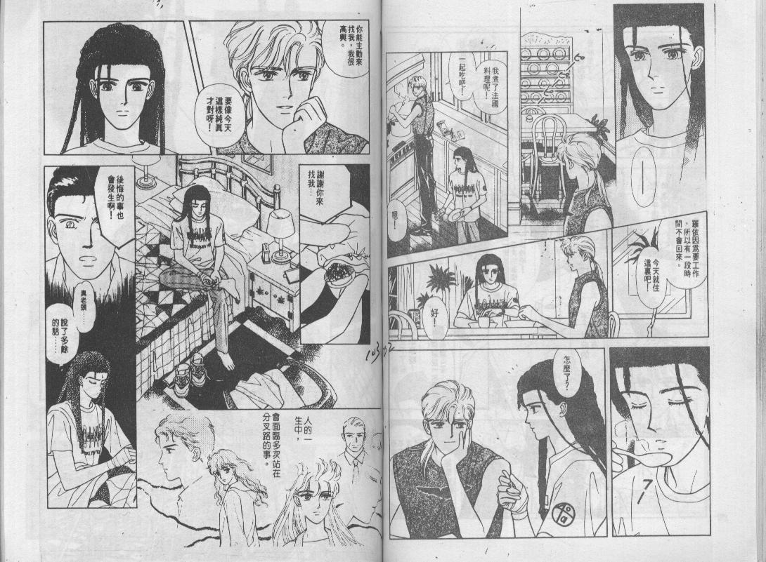 青春蜜语续篇韩漫全集-青春密语续篇VOL7无删减无遮挡章节图片 