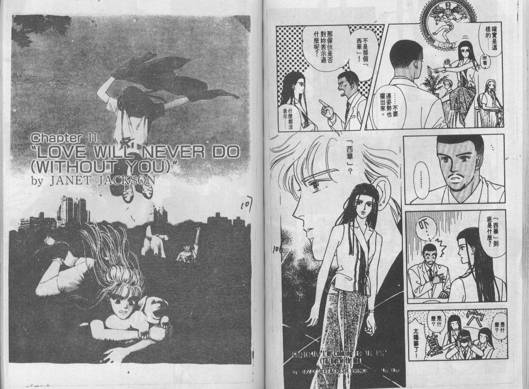 青春蜜语续篇韩漫全集-青春密语续篇VOL7无删减无遮挡章节图片 