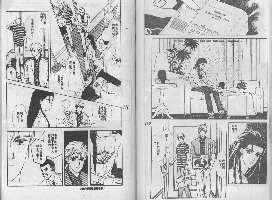 青春蜜语续篇韩漫全集-青春密语续篇VOL7无删减无遮挡章节图片 