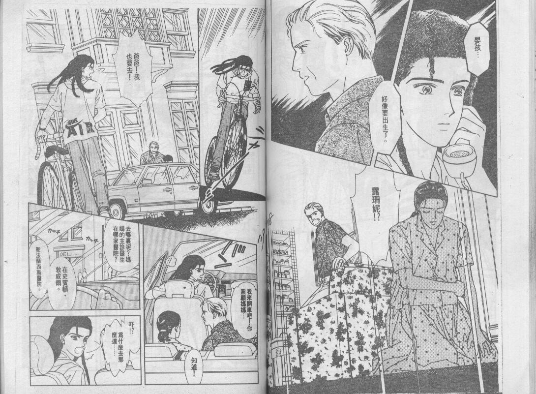 青春蜜语续篇韩漫全集-青春密语续篇VOL7无删减无遮挡章节图片 