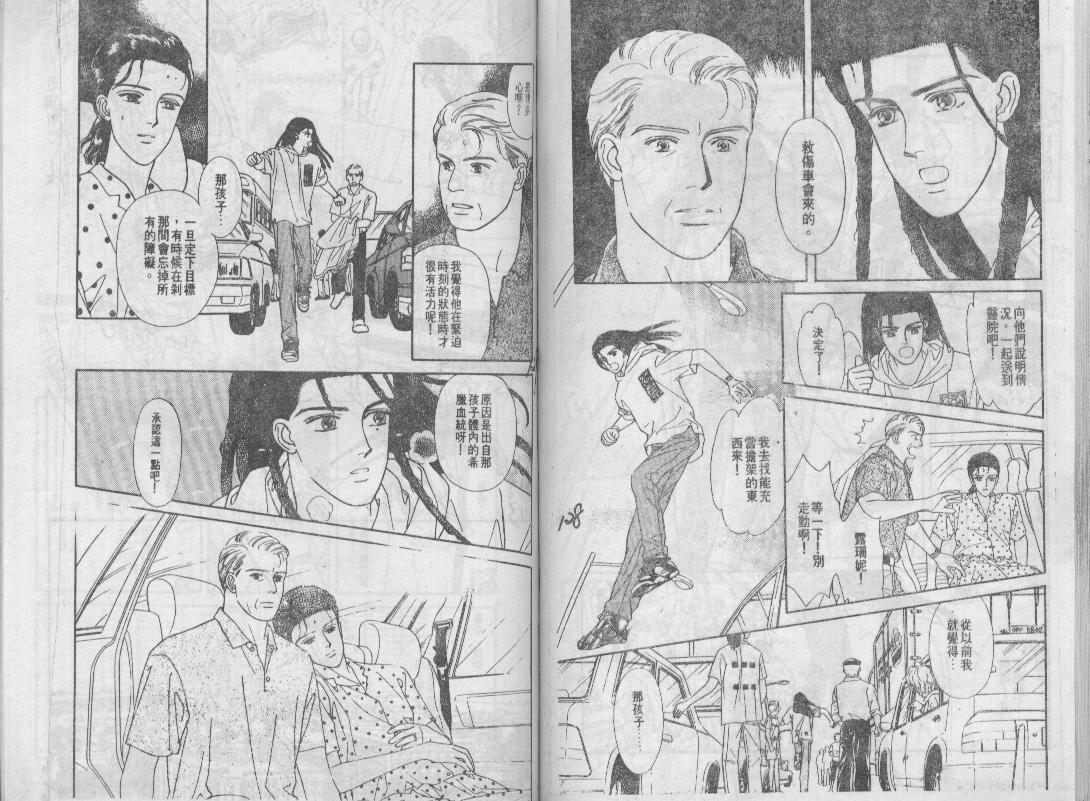 青春蜜语续篇韩漫全集-青春密语续篇VOL7无删减无遮挡章节图片 