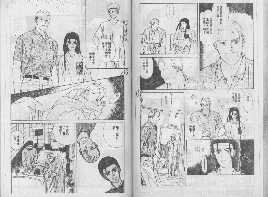青春蜜语续篇韩漫全集-青春密语续篇VOL7无删减无遮挡章节图片 
