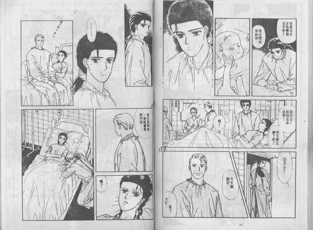 青春蜜语续篇韩漫全集-青春密语续篇VOL7无删减无遮挡章节图片 