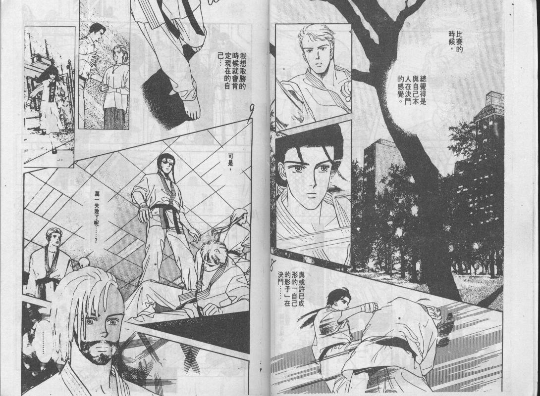 青春蜜语续篇韩漫全集-青春密语续篇VOL7无删减无遮挡章节图片 