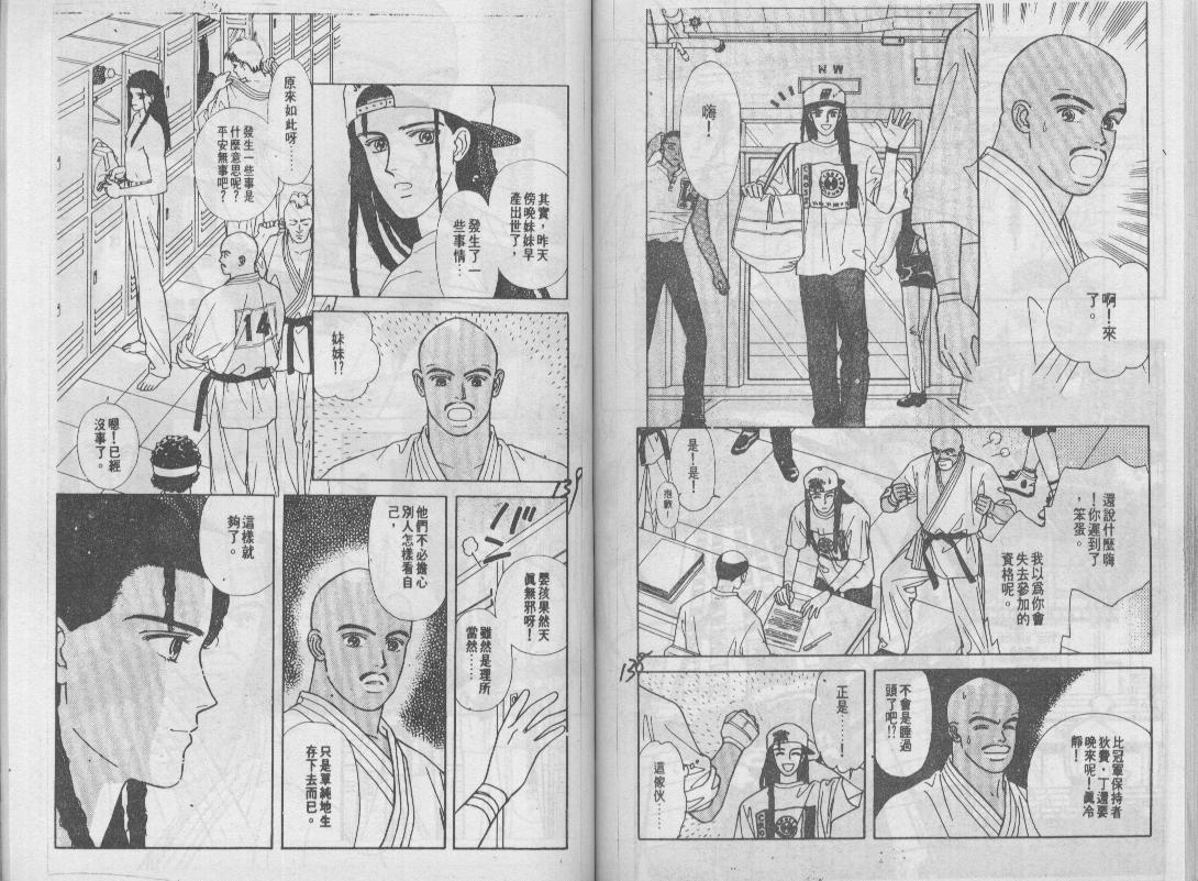 青春蜜语续篇韩漫全集-青春密语续篇VOL7无删减无遮挡章节图片 