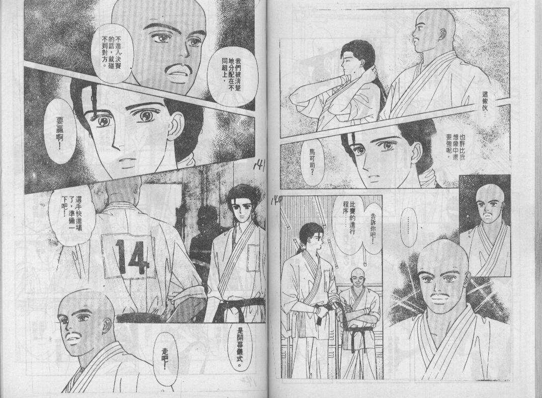 青春蜜语续篇韩漫全集-青春密语续篇VOL7无删减无遮挡章节图片 