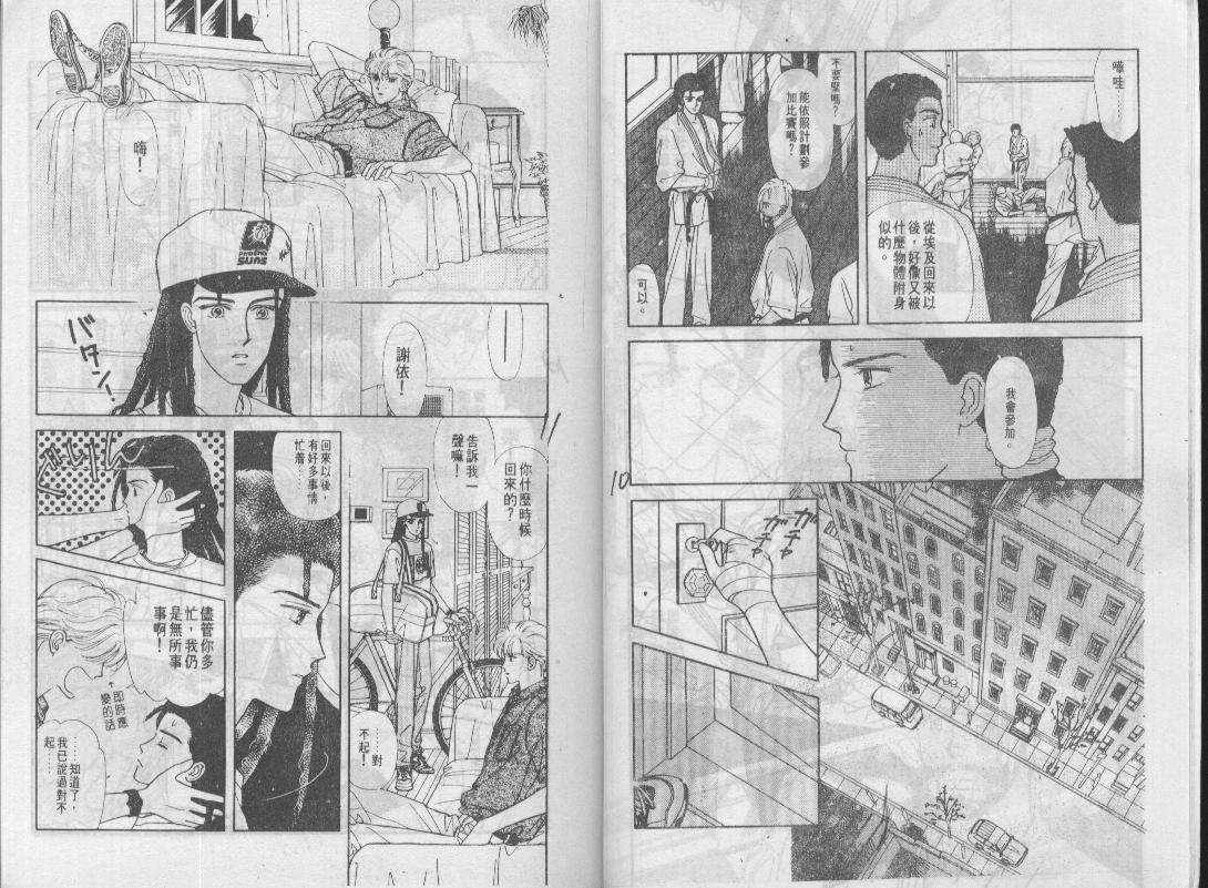 青春蜜语续篇韩漫全集-青春密语续篇VOL7无删减无遮挡章节图片 